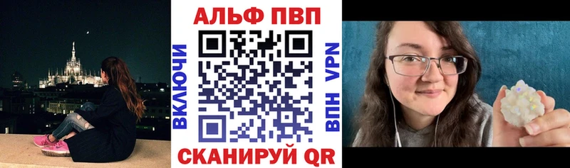 Альфа ПВП Соль Жигулёвск