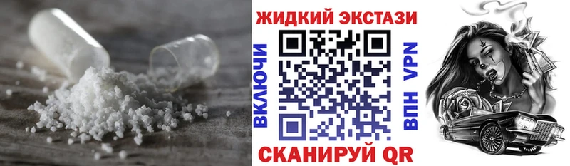 Бутират жидкий экстази Жигулёвск